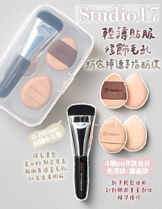 今年会 贝蒂时代美妆用品店
